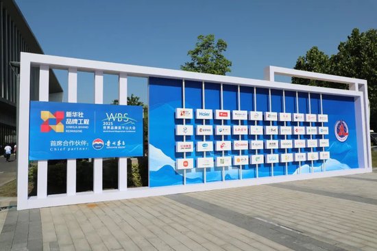 2025世界品牌莫干山大会:茅台以功能、体验、情绪三重价值 回应消费者对品牌的新期待  第1张 2025世界品牌莫干山大会:茅台以功能、体验、情绪三重价值 回应消费者对品牌的新期待  第1张