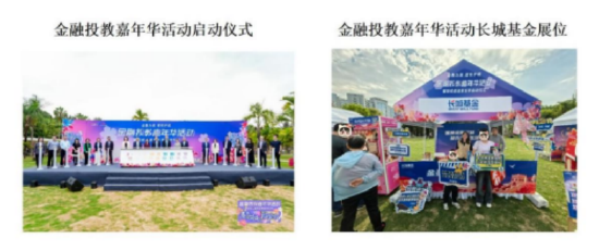 515投资者保护日 | 长城基金荣获两项2025年度投资者教育大奖  第4张 515投资者保护日 | 长城基金荣获两项2025年度投资者教育大奖  第4张