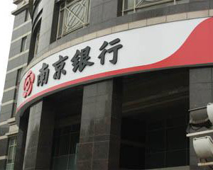为什么银行会设立众多的风险提示?  第1张 为什么银行会设立众多的风险提示?  第1张