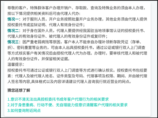 行长,你也不想坐上被告席吧  第2张 行长,你也不想坐上被告席吧  第2张