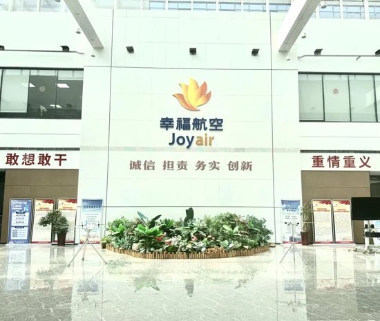 战投何时来?复飞何时定?欠薪何时发?幸福航空管理层如是回应  第2张 战投何时来?复飞何时定?欠薪何时发?幸福航空管理层如是回应  第2张