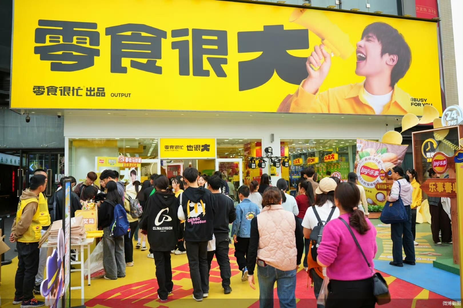 零食界“蜜雪冰城”冲击上市  鸣鸣很忙不能只靠“薄利” 第1张 零食界“蜜雪冰城”冲击上市  鸣鸣很忙不能只靠“薄利” 第1张