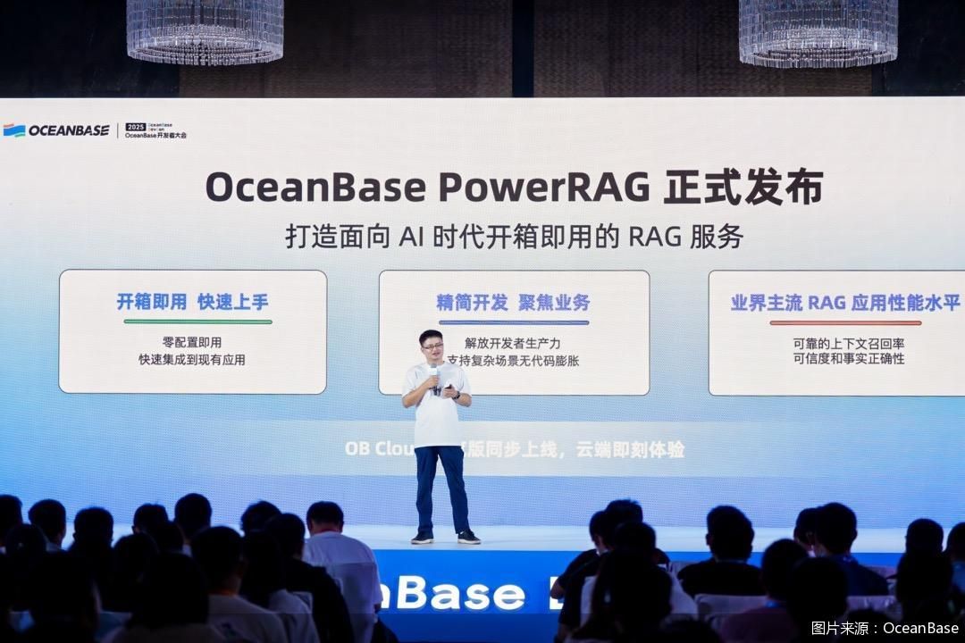 不止上新,OceanBase在AI时代的数据“寻宝”  第1张 不止上新,OceanBase在AI时代的数据“寻宝”  第1张