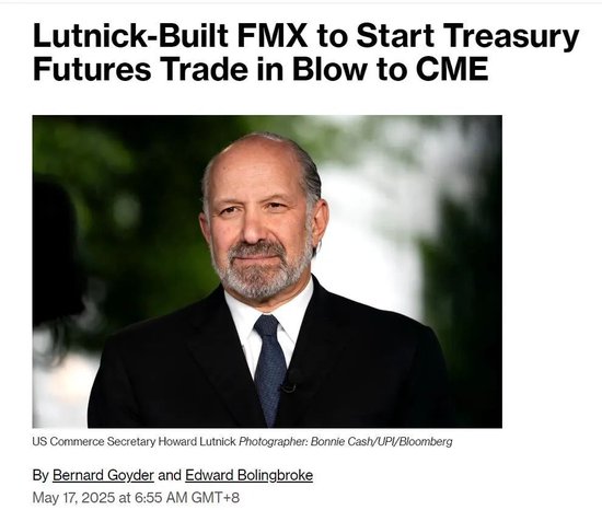 FMX美国国债期货即将上市!美债期货市场格局生变?  第2张 FMX美国国债期货即将上市!美债期货市场格局生变?  第2张