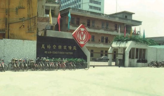 方洪波：美的所有的领域小米都进入了，战术上重视，战略上不怕  第3张