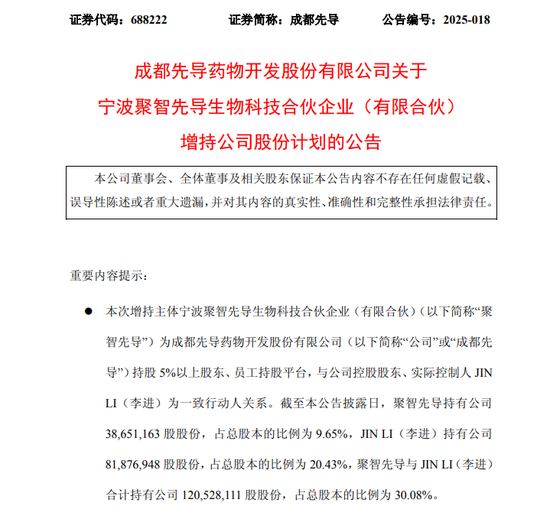 增持来了!多家A股公司披露!  第1张 增持来了!多家A股公司披露!  第1张
