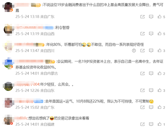 太火爆,太吓人!牛市来了?刘煜辉研判未来两大投资策略,19岁少年高呼我能赢  第3张 太火爆,太吓人!牛市来了?刘煜辉研判未来两大投资策略,19岁少年高呼我能赢  第3张