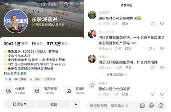 “人体工学第一股”乐歌:净利骤降、启动裁员、董事长年薪反涨98%! | BUG  第4张 “人体工学第一股”乐歌:净利骤降、启动裁员、董事长年薪反涨98%! | BUG  第4张