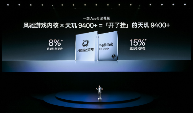 电竞三芯 游戏至尊 一加 Ace 5 至尊系列售价 2499 元起  第13张 电竞三芯 游戏至尊 一加 Ace 5 至尊系列售价 2499 元起  第13张