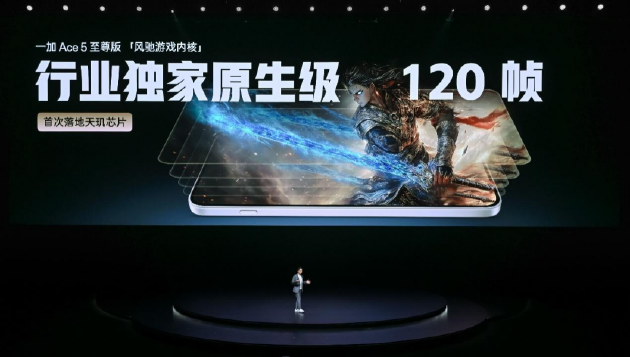 电竞三芯 游戏至尊 一加 Ace 5 至尊系列售价 2499 元起  第17张 电竞三芯 游戏至尊 一加 Ace 5 至尊系列售价 2499 元起  第17张