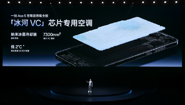 电竞三芯 游戏至尊 一加 Ace 5 至尊系列售价 2499 元起  第20张 电竞三芯 游戏至尊 一加 Ace 5 至尊系列售价 2499 元起  第20张