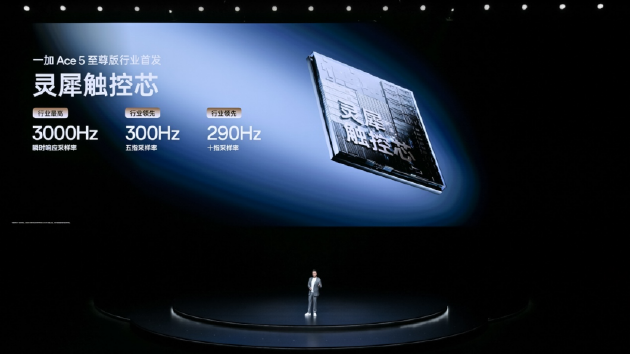 电竞三芯 游戏至尊 一加 Ace 5 至尊系列售价 2499 元起  第21张 电竞三芯 游戏至尊 一加 Ace 5 至尊系列售价 2499 元起  第21张