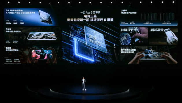 电竞三芯 游戏至尊 一加 Ace 5 至尊系列售价 2499 元起  第22张 电竞三芯 游戏至尊 一加 Ace 5 至尊系列售价 2499 元起  第22张