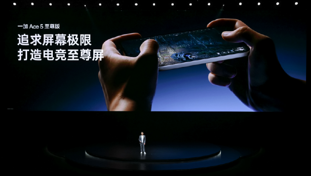 电竞三芯 游戏至尊 一加 Ace 5 至尊系列售价 2499 元起  第25张 电竞三芯 游戏至尊 一加 Ace 5 至尊系列售价 2499 元起  第25张