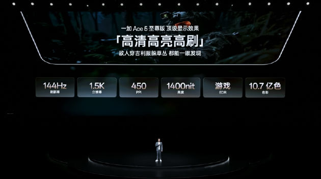 电竞三芯 游戏至尊 一加 Ace 5 至尊系列售价 2499 元起  第26张 电竞三芯 游戏至尊 一加 Ace 5 至尊系列售价 2499 元起  第26张