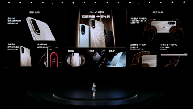 电竞三芯 游戏至尊 一加 Ace 5 至尊系列售价 2499 元起  第33张 电竞三芯 游戏至尊 一加 Ace 5 至尊系列售价 2499 元起  第33张
