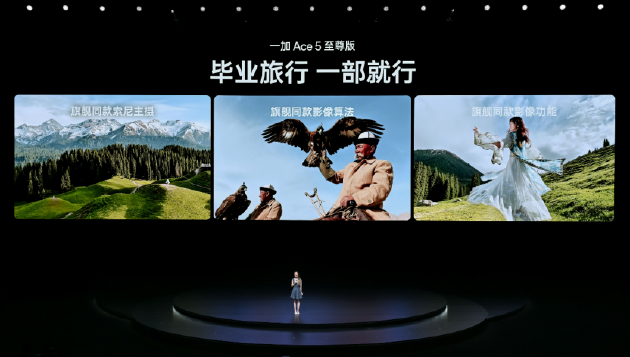 电竞三芯 游戏至尊 一加 Ace 5 至尊系列售价 2499 元起  第34张 电竞三芯 游戏至尊 一加 Ace 5 至尊系列售价 2499 元起  第34张