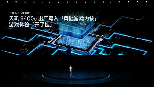 电竞三芯 游戏至尊 一加 Ace 5 至尊系列售价 2499 元起  第39张 电竞三芯 游戏至尊 一加 Ace 5 至尊系列售价 2499 元起  第39张