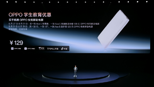 电竞三芯 游戏至尊 一加 Ace 5 至尊系列售价 2499 元起  第46张 电竞三芯 游戏至尊 一加 Ace 5 至尊系列售价 2499 元起  第46张