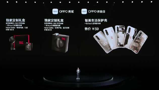 电竞三芯 游戏至尊 一加 Ace 5 至尊系列售价 2499 元起  第47张 电竞三芯 游戏至尊 一加 Ace 5 至尊系列售价 2499 元起  第47张