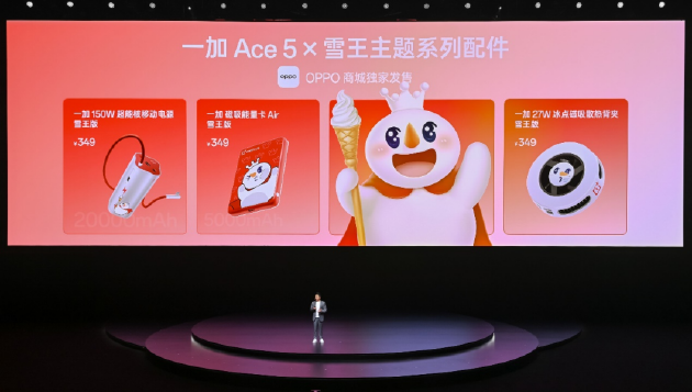 电竞三芯 游戏至尊 一加 Ace 5 至尊系列售价 2499 元起  第51张 电竞三芯 游戏至尊 一加 Ace 5 至尊系列售价 2499 元起  第51张