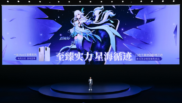 电竞三芯 游戏至尊 一加 Ace 5 至尊系列售价 2499 元起  第52张 电竞三芯 游戏至尊 一加 Ace 5 至尊系列售价 2499 元起  第52张