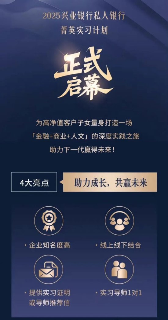 千万存款换名企实习?字节跳动、兴业银行最新回应  第1张 千万存款换名企实习?字节跳动、兴业银行最新回应  第1张