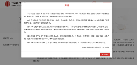 千万存款换名企实习?字节跳动、兴业银行最新回应  第3张 千万存款换名企实习?字节跳动、兴业银行最新回应  第3张