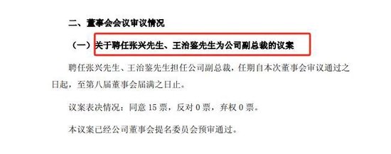 千亿券商巨头,又现高管变更  第2张 千亿券商巨头,又现高管变更  第2张