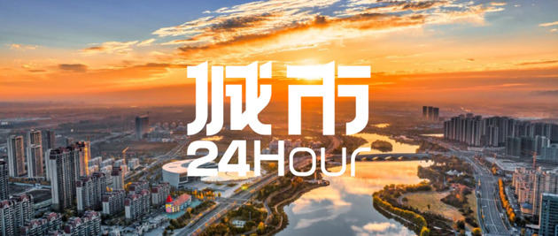 城市24小时 | 河南“联手”安徽,在交界处建“新城”  第1张 城市24小时 | 河南“联手”安徽,在交界处建“新城”  第1张