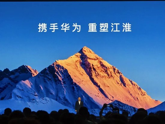 600418大消息!上市1小时,尊界大定破1000台  第4张 600418大消息!上市1小时,尊界大定破1000台  第4张