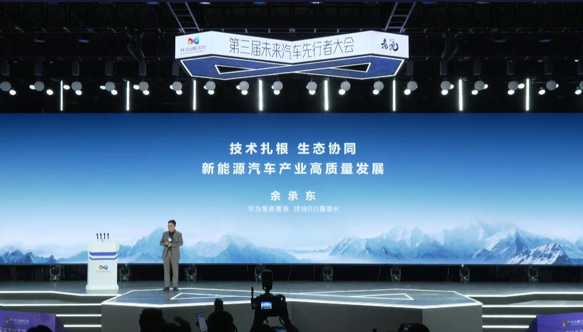 鸿蒙智行“五界”首次齐聚!负责人畅谈与华为合作感受,余承东:“五界”都能崛起但需要时间  第1张 鸿蒙智行“五界”首次齐聚!负责人畅谈与华为合作感受,余承东:“五界”都能崛起但需要时间  第1张