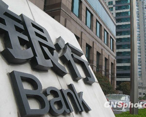 银行服务收费标准的公示要求?  第1张 银行服务收费标准的公示要求?  第1张