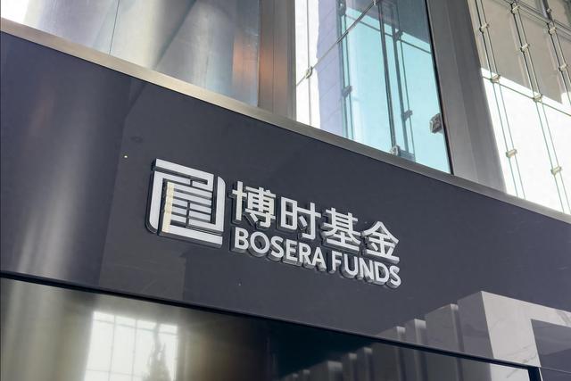 八旬老人花105万买基金亏了30万,状告银行,法院判了!案涉产品曾为博时旗下百亿爆款基金  第1张 八旬老人花105万买基金亏了30万,状告银行,法院判了!案涉产品曾为博时旗下百亿爆款基金  第1张