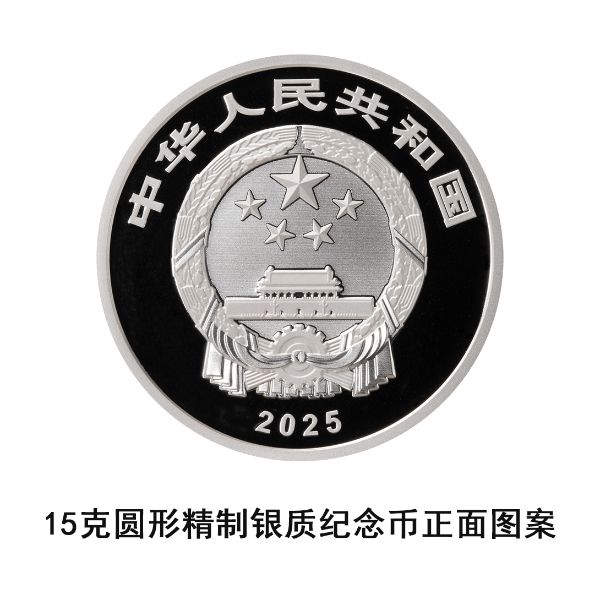 央行定于6月14日发行国家宝藏(统一气象)金银纪念币一套  第5张 央行定于6月14日发行国家宝藏(统一气象)金银纪念币一套  第5张