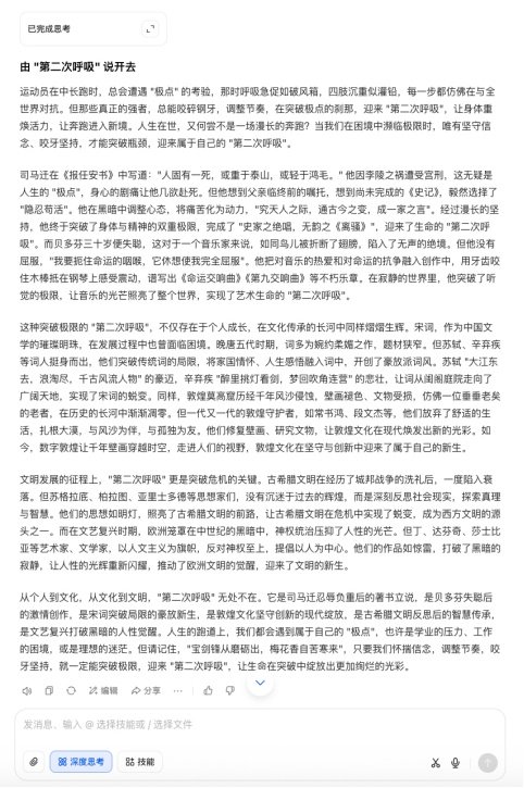 AI大模型写高考作文哪家强?记者实测,知名特级教师何杰点评  第2张 AI大模型写高考作文哪家强?记者实测,知名特级教师何杰点评  第2张
