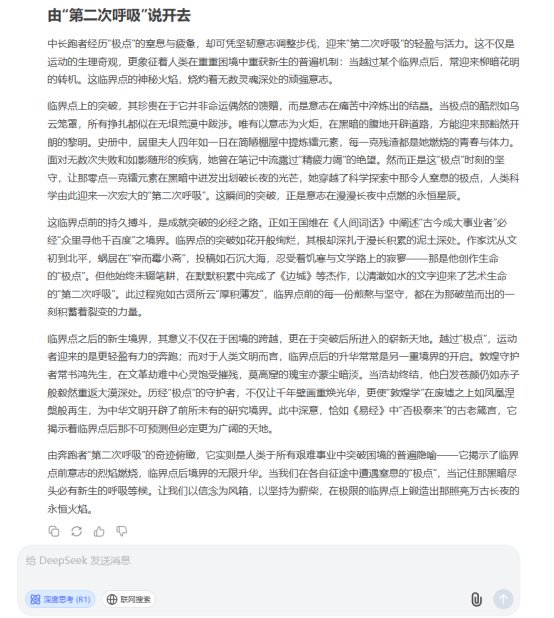 AI大模型写高考作文哪家强?记者实测,知名特级教师何杰点评  第3张 AI大模型写高考作文哪家强?记者实测,知名特级教师何杰点评  第3张