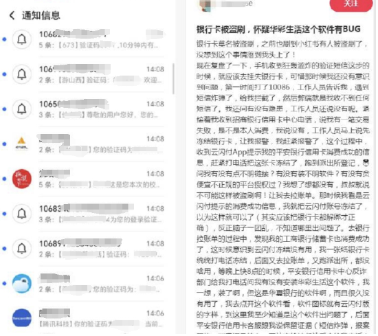 华夏银行信用卡用户被盗刷?客服:尚未查询到此事  第1张 华夏银行信用卡用户被盗刷?客服:尚未查询到此事  第1张