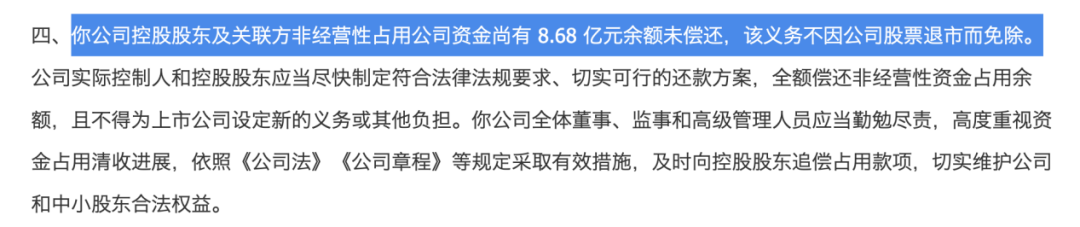 603003,退市整理期启动!首日大跌超30%  第3张 603003,退市整理期启动!首日大跌超30%  第3张