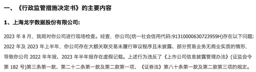 603003,退市整理期启动!首日大跌超30%  第5张 603003,退市整理期启动!首日大跌超30%  第5张