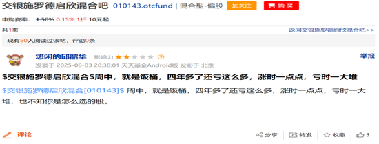 交银施罗德老将周中业绩回落,4年规模缩水近半,曾高位持有隆基绿能  第10张 交银施罗德老将周中业绩回落,4年规模缩水近半,曾高位持有隆基绿能  第10张