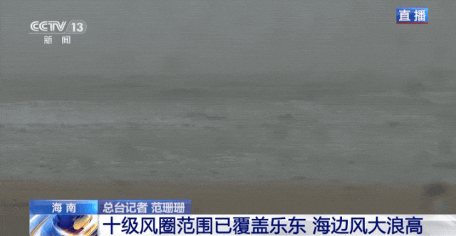 “蝴蝶”逼近 掀起4米多巨浪!哪些地方将现极端风雨?  第1张 “蝴蝶”逼近 掀起4米多巨浪!哪些地方将现极端风雨?  第1张
