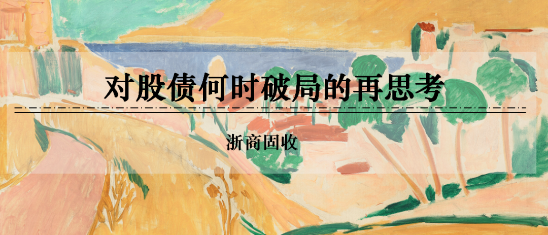 浙商证券:权益市场下半场行情或值得期待  第1张 浙商证券:权益市场下半场行情或值得期待  第1张