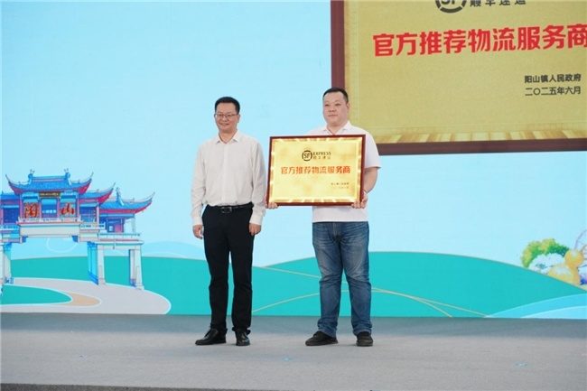 14年深耕!顺丰科技赋能,全链路升级助力阳山水蜜桃“甜蜜出圈”  第3张 14年深耕!顺丰科技赋能,全链路升级助力阳山水蜜桃“甜蜜出圈”  第3张