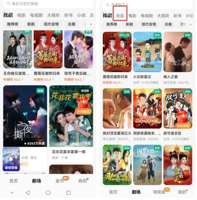 红果做社区,与小红书终有一战  第2张 红果做社区,与小红书终有一战  第2张