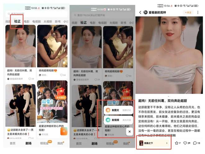 红果做社区,与小红书终有一战  第3张 红果做社区,与小红书终有一战  第3张