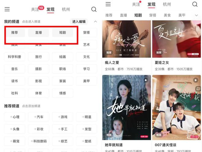 红果做社区,与小红书终有一战  第5张 红果做社区,与小红书终有一战  第5张