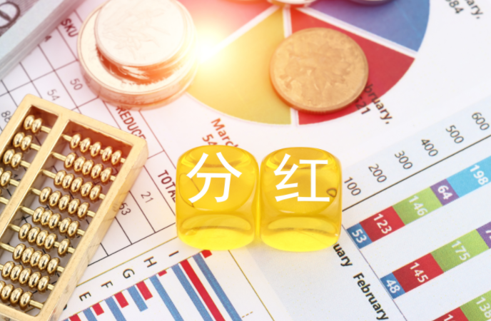 分红“加码”!公募基金前五月创近三年纪录  第1张 分红“加码”!公募基金前五月创近三年纪录  第1张