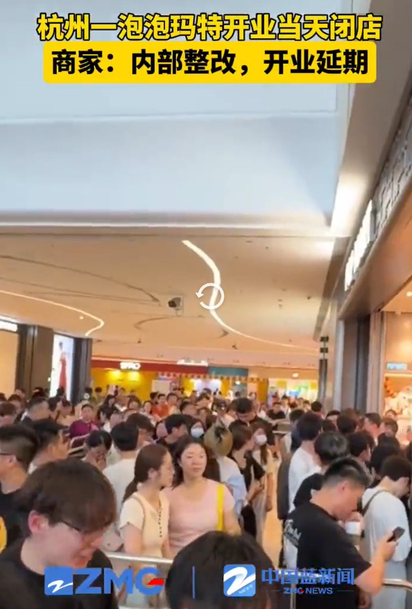 新店被黄牛买光?杭州一泡泡玛特开业2小时就关闭,有人排队4小时,炒家从茅台转到Labubu!公司股价巨震  第2张 新店被黄牛买光?杭州一泡泡玛特开业2小时就关闭,有人排队4小时,炒家从茅台转到Labubu!公司股价巨震  第2张