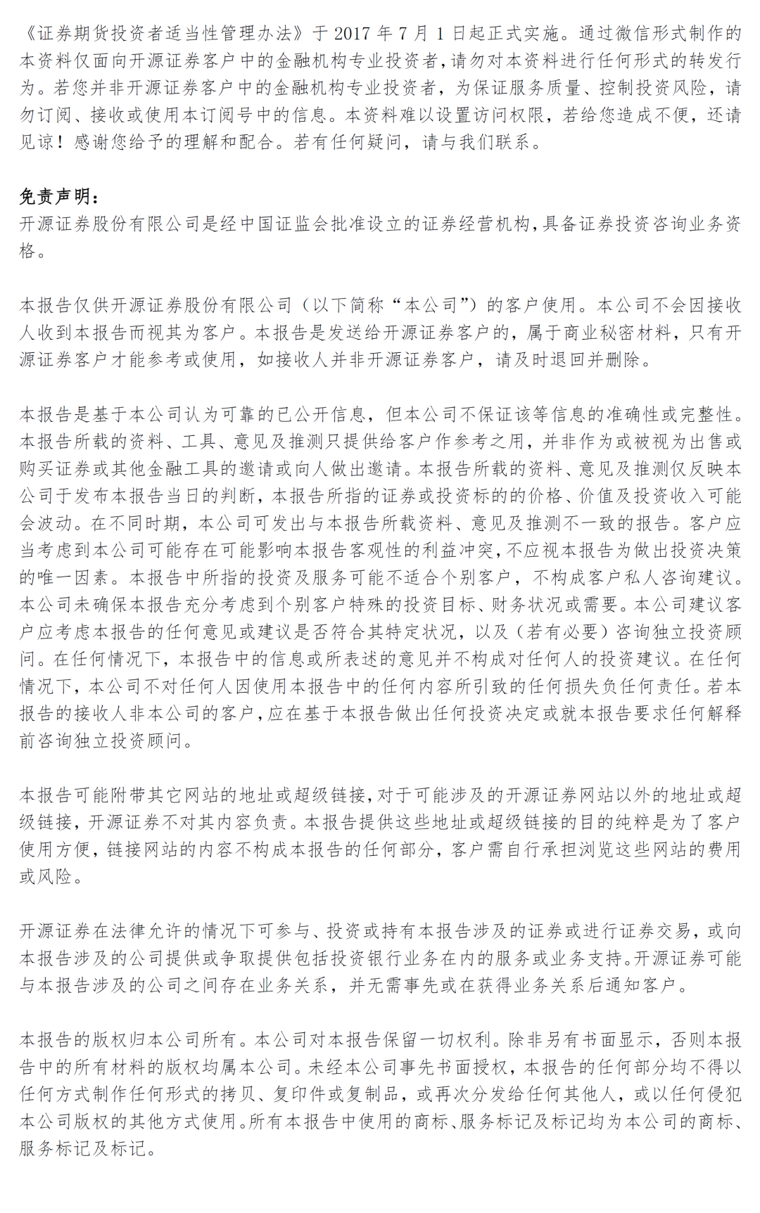 【开源零售|周大福:产品结构持续优化,同店销售降幅收窄】  第2张 【开源零售|周大福:产品结构持续优化,同店销售降幅收窄】  第2张